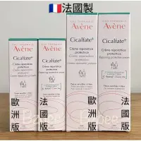 在飛比找蝦皮購物優惠-報關正品🇨🇵雅漾 cica修復霜  再生修護霜 100ml 