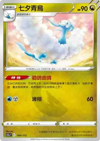 在飛比找有閑購物優惠-【CardMaster】寶可夢紙牌 PTCG 天地萬物 七夕