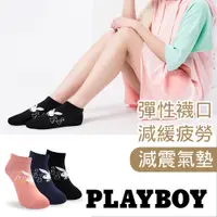 在飛比找蝦皮商城優惠-【PLAYBOY】甜蜜彩漾愛心減震棉襪│襪子│女襪│休閒襪│