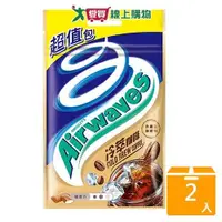 在飛比找蝦皮商城優惠-Airwaves超涼無糖口香糖冷萃咖啡62G【兩入組】【愛買