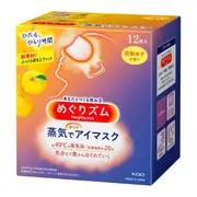 日本花王 新2蒸氣感舒緩眼罩12P完熟柚香