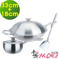 在飛比找momo購物網優惠-【CHEF 掌廚】316不鏽鋼 七層複合金雙鍋組(煎炒鍋33