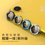 適用於蘋果X R鏡頭保護圈攝像頭鋼化玻璃蘋果保護圈IPHONEXR鏡頭膜 F1XB