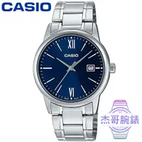 在飛比找蝦皮購物優惠-【杰哥腕錶】CASIO卡西歐大錶徑石英鋼帶男錶-藍 / MT