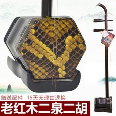 二泉二胡的優惠價格- 飛比2023年05月比價推薦