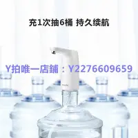 在飛比找Yahoo!奇摩拍賣優惠-抽水器 飛利浦桶裝水抽水器 便攜家用小型電動取水器 純凈水全