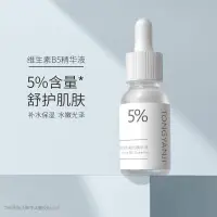 在飛比找蝦皮購物優惠-童顏紀維生素B5精華液補水保濕維穩玻尿酸清爽不粘膩面部精華正