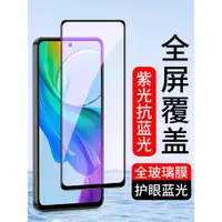 在飛比找ETMall東森購物網優惠-適用于全屏覆蓋vivo Y93S紫光鋼化膜Y77 Y85 Y