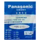 吉灃電器~Panasonic國際 吸塵器專用集塵紙袋(5入裝)~ TYPE-C-13