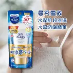 曼秀雷敦 SKIN AQUA水潤肌超保濕水感防曬精華(80G)【小三美日】D613312