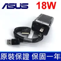 在飛比找Yahoo!奇摩拍賣優惠-ASUS 18W 原廠 變壓器 平板專用電源線 TF300T