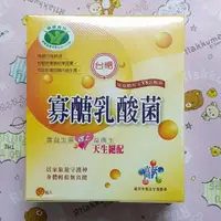 在飛比找蝦皮購物優惠-台糖寡糖乳酸菌 30包/盒 寡糖 台糖乳酸菌 果寡醣 益生菌