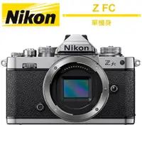 在飛比找蝦皮商城優惠-Nikon NIKKOR Z FC zfc 單機身 國祥公司