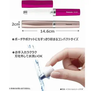 【Panasonic 國際牌】電動鼻毛修容器/玫瑰金(電動鼻毛刀、電動修容刀、修鼻毛器)