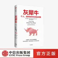 在飛比找蝦皮購物優惠-反脆弱 黑天鵝 灰犀牛12 隨機漫步的傻瓜 非對稱風險 塔勒