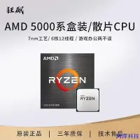 在飛比找Yahoo!奇摩拍賣優惠-安東科技【現貨】全新AMD R5 5500 5600G 56
