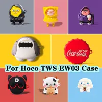 在飛比找蝦皮購物優惠-【案例之家】為 Hoco。 Tws EW03 Case 可愛