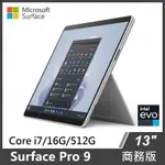 SURFACE PRO 9 I7/16G/512G/W11P 商務版◆雙色可選