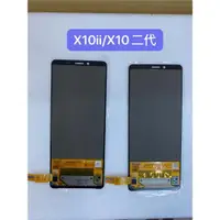 在飛比找ETMall東森購物網優惠-適用于索尼Xperia X10ii X10iii屏幕總成X1