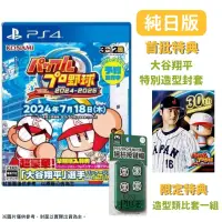 在飛比找PChome24h購物優惠-PS4 實況野球 2024-2025 純日版 系列30週年紀