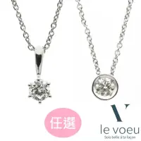 在飛比找momo購物網優惠-【le voeu】9K金 10分 鑽石項鍊 單點星光 流星/