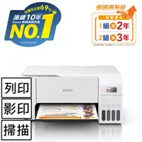 在飛比找蝦皮商城優惠-EPSON L3216 高速三合一 連續供墨複合機