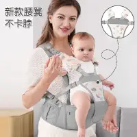 在飛比找蝦皮購物優惠-🔥 臺灣熱賣 🔥嬰兒背帶腰凳嬰兒抱凳腰凳背帶神器背帶嬰兒前抱