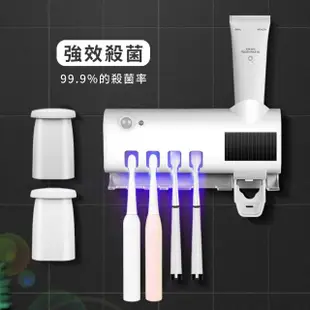 【浴室用品】免釘多功能紫外線智能牙刷置物架(USB充電 牙刷架 收納架 牙刷消毒 消毒殺菌 自動擠牙膏器) 雙1