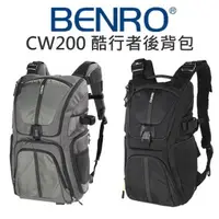 在飛比找樂天市場購物網優惠-BENRO 百諾 CW200 Cool Walker 200