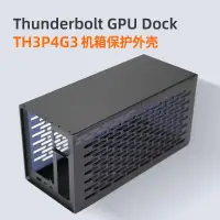 在飛比找露天拍賣優惠-現貨.Thunderbolt GPU Dock TH3P4G