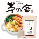 😻三花喵【預購到7/8，7月底出貨】茅乃舍，野菜高湯。茅乃舍高湯系列，蔬菜高湯(五辛素)