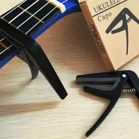 在飛比找蝦皮購物優惠-【採購趣】ukulele 烏克麗麗移調夾 capo 吉他 樂