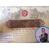 在飛比找蝦皮購物優惠-北京同仁堂 陰陽二仙膠