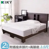 在飛比找momo購物網優惠-【KIKY】小宮本機能附插座二件床組 單人加大3.5尺(床頭