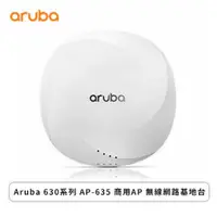 在飛比找欣亞購物優惠-[欣亞] Aruba 630系列 AP-635 商用AP 無