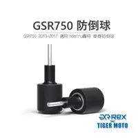 在飛比找蝦皮商城優惠-【老虎摩托】雷克斯 REX SUZUKI 鈴木 GSR750