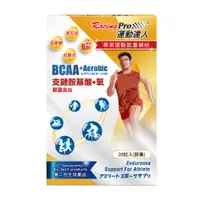 在飛比找PChome24h購物優惠-【RacingPro 運動達人】BCAA 支鏈胺基酸+氧 膠