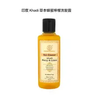 在飛比找Yahoo!奇摩拍賣優惠-印度 Khadi 草本蜂蜜檸檬洗髮露 210ml 【V029