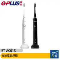 在飛比找蝦皮商城優惠-GPLUS ET-A001S 全機可水洗IPX7音波電動牙刷