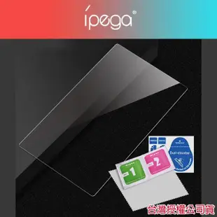 【iPega】Switch 副廠 OLED鋼化膜(高靈敏、防指紋、防刮耐磨)
