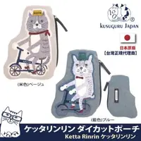 在飛比找森森購物網優惠-【Kusuguru Japan】日本眼鏡貓 零錢包 立體切模