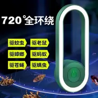 在飛比找蝦皮購物優惠-電蚊香 驅蚊 2023新款驅蚊神器室內紅外線強效款神器驅蚊小