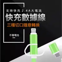 在飛比找蝦皮購物優惠-三合一充電線蘋果安卓 USB手機數據線 充電線 傳輸線 三合