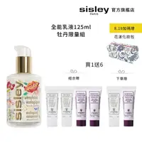 在飛比找momo購物網優惠-【Sisley 希思黎】官方直營全能乳液125ml牡丹限量組