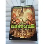 （歐美片）亞瑟的奇幻王國 毫髮人的冒險 DVD