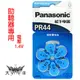 Panasonic 國際牌 675 (PR44) 鈕扣電池(6入/卡) 1.4V 助聽器電池 PR-44CH/6C