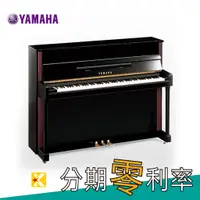 在飛比找蝦皮購物優惠-YAMAHA JX113TPE 黑檀木鋼琴烤漆色 直立式鋼琴