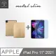 Metal-Slim Apple iPad Pro 11吋 (第3代) 2021 高仿小牛皮三折保護皮套+抗藍光玻璃貼-璀璨金