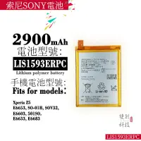 在飛比找蝦皮購物優惠-適用索尼SONY Xperia Z5 E6633/6683/