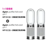 【DYSON 戴森】 HP10 三合一涼暖空氣清淨機 (二入組)(超值組)